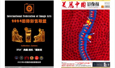 3月《美丽中国影像报》电子版