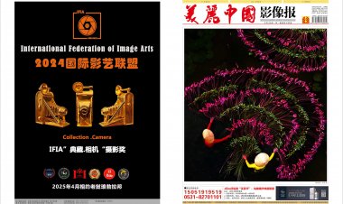 2025年4月《美丽中国影像报》电子版